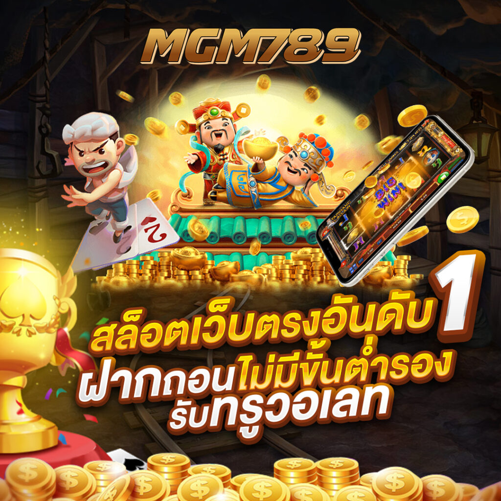 mgm789